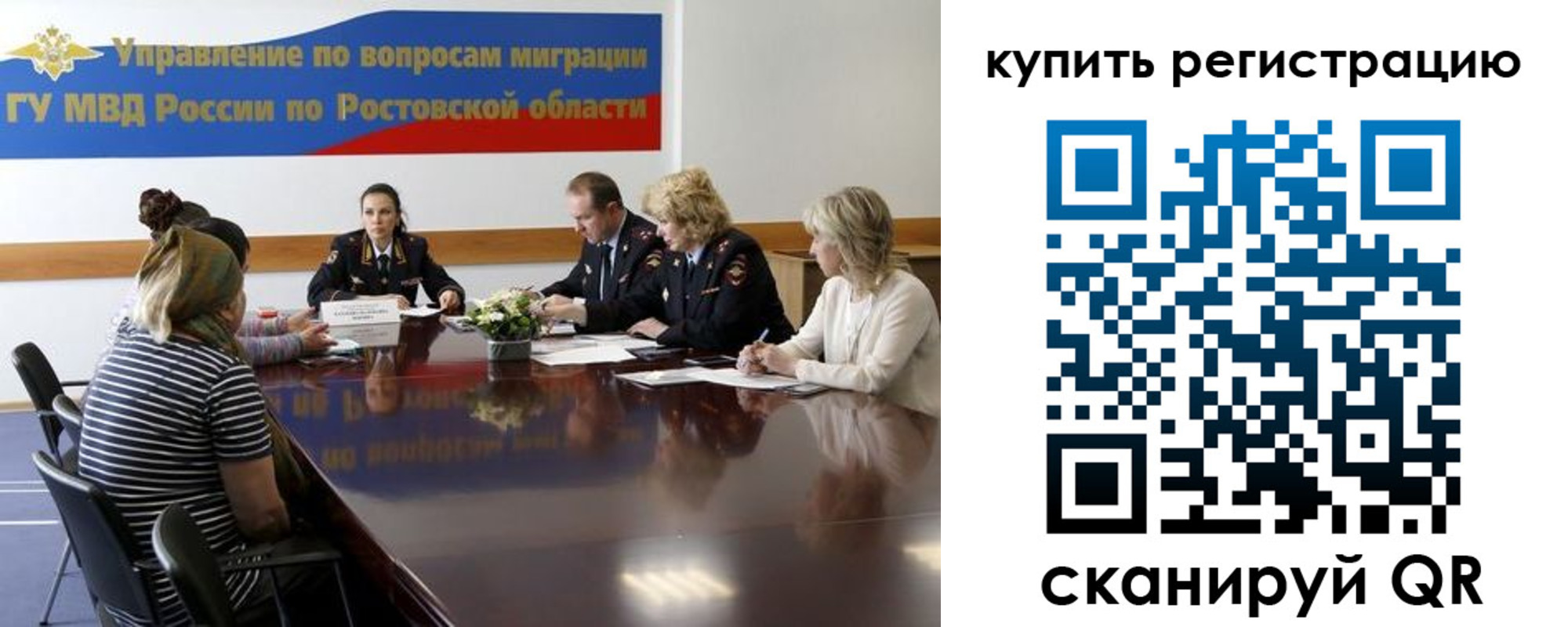 регистрация в Сосновом Бору