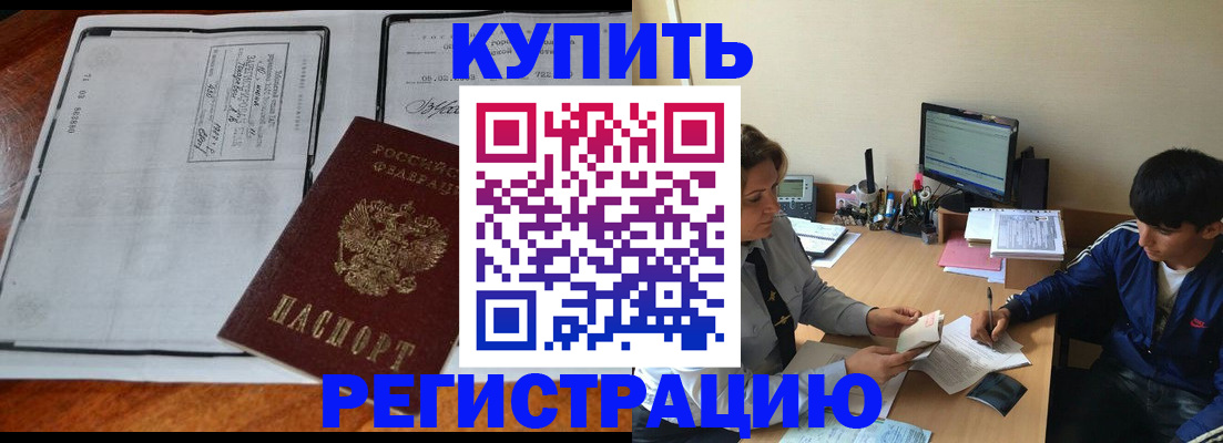 прописка для кредита в Сосновом Бору
