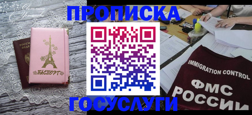 временная регистрация поиск в Сосновом Бору