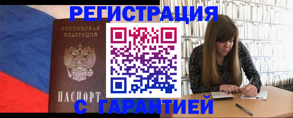 временная регистрация в квартире в Сосновом Бору