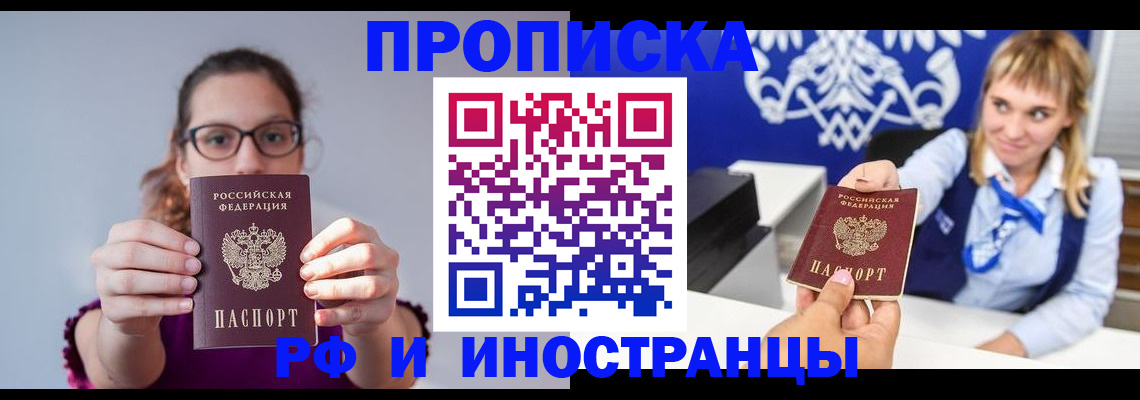 временная регистрация для всех в Сосновом Бору