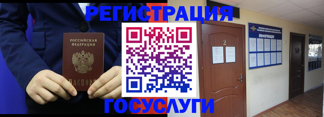 временная регистрация в квартире в Сосновом Бору