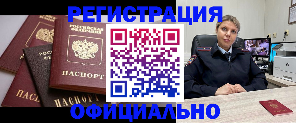 временная регистрация адрес в Сосновом Бору