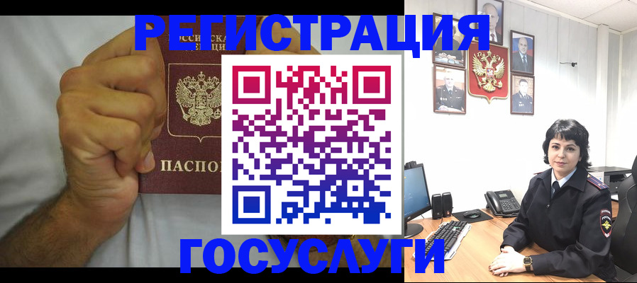прописка в Сосновом Бору