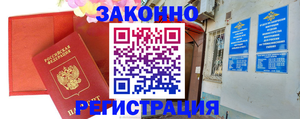 временная регистрация адрес в Сосновом Бору