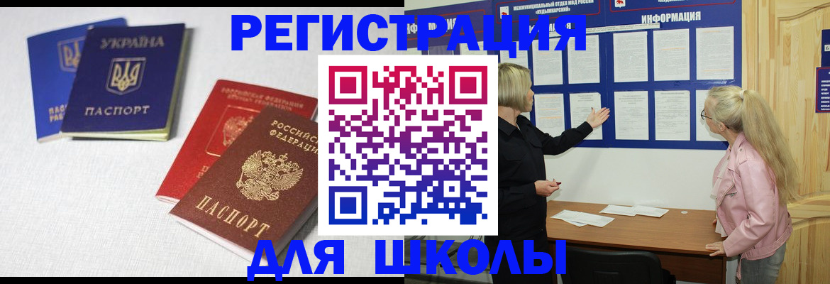 временная регистрация купить в Сосновом Бору